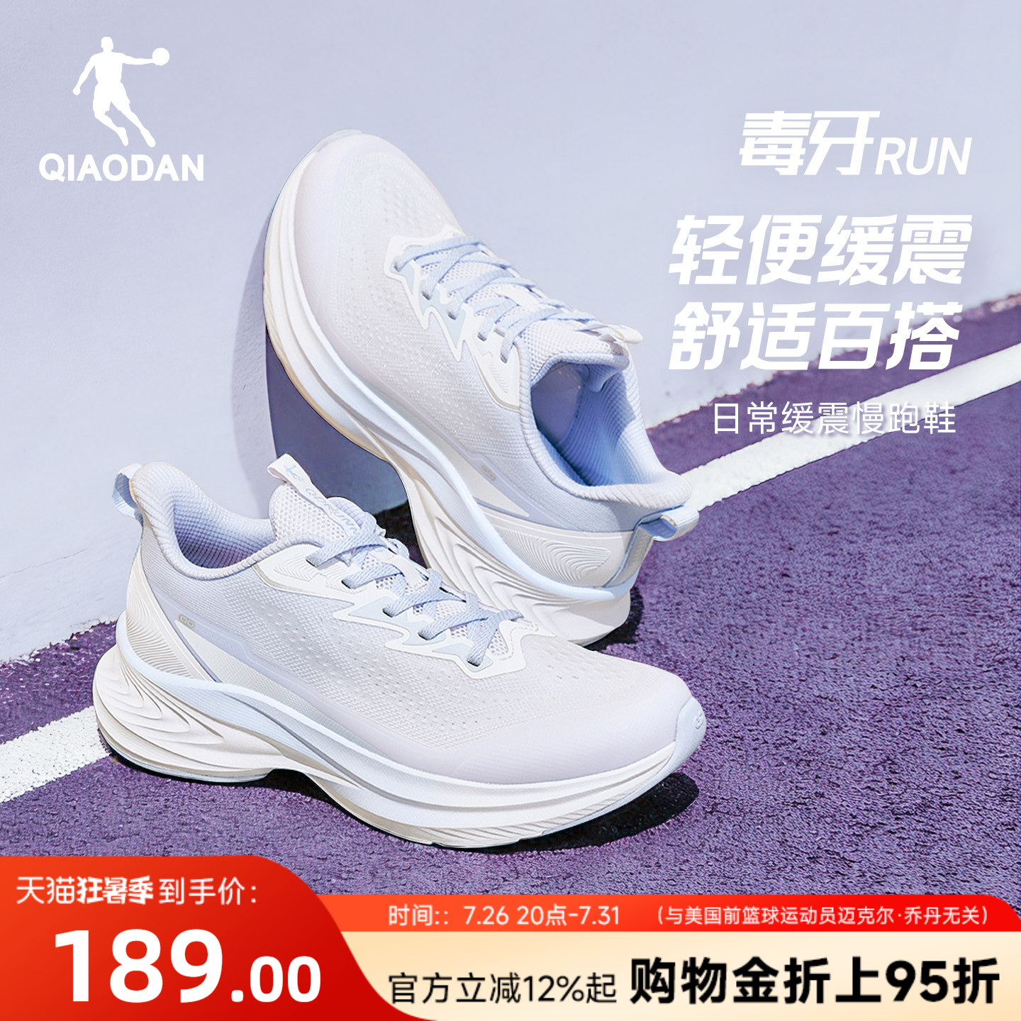 毒牙RUN|乔丹跑步鞋女轻便减震夏季l蓝色新款网面透气慢跑鞋运动