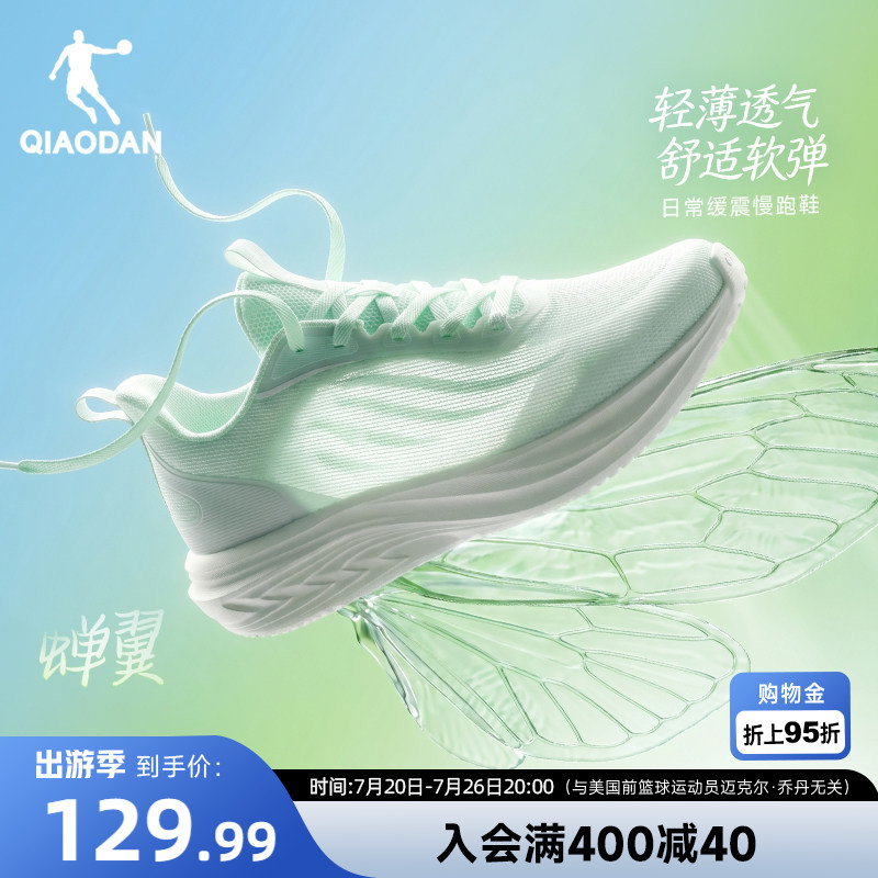 乔丹蝉翼夏季薄款网面透气软底运动鞋绿色跑步鞋女款轻便休闲跑鞋