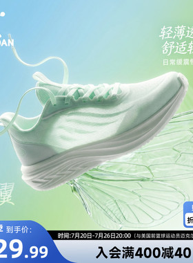乔丹蝉翼夏季薄款网面透气软底运动鞋绿色跑步鞋女款轻便休闲跑鞋