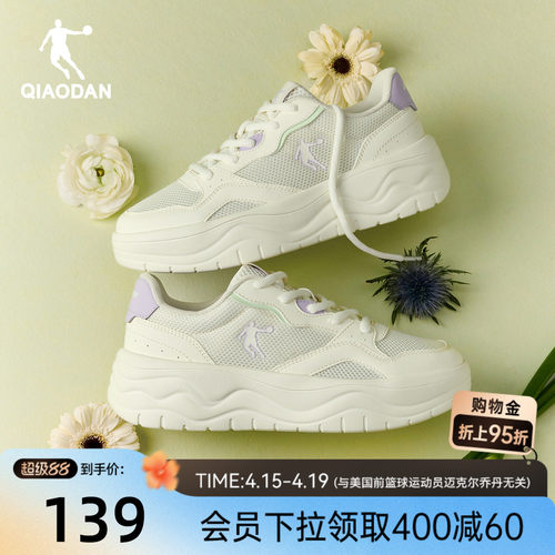 乔丹夏季透气小白鞋轻便板鞋女款