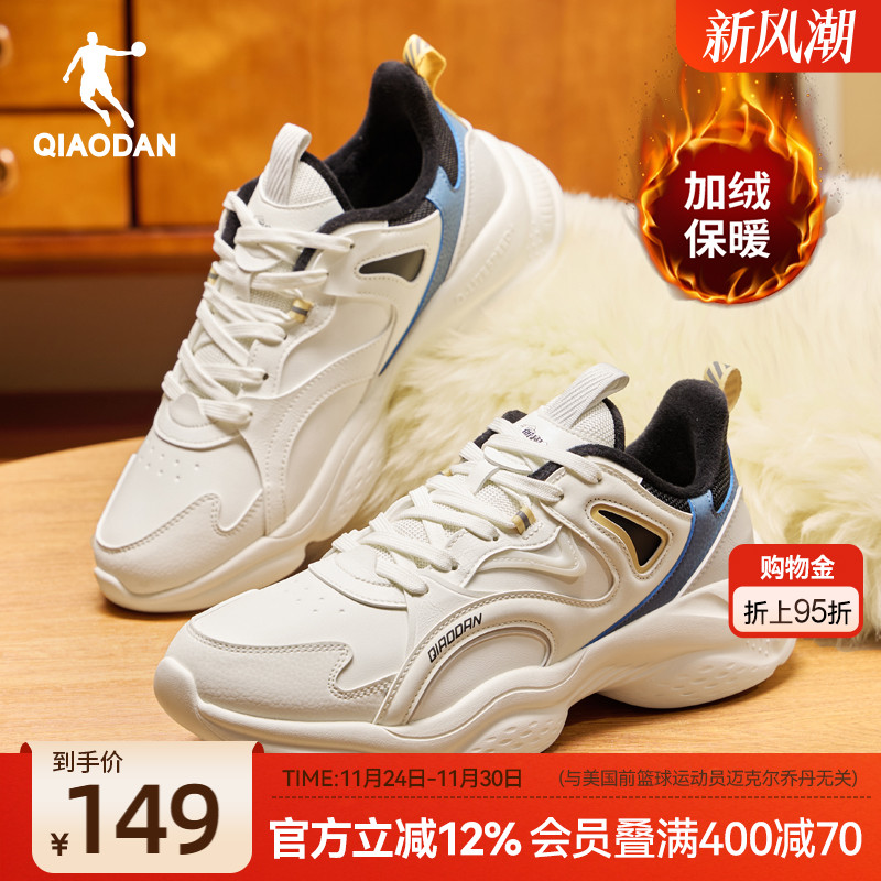 乔丹皮面加绒保暖休闲鞋男