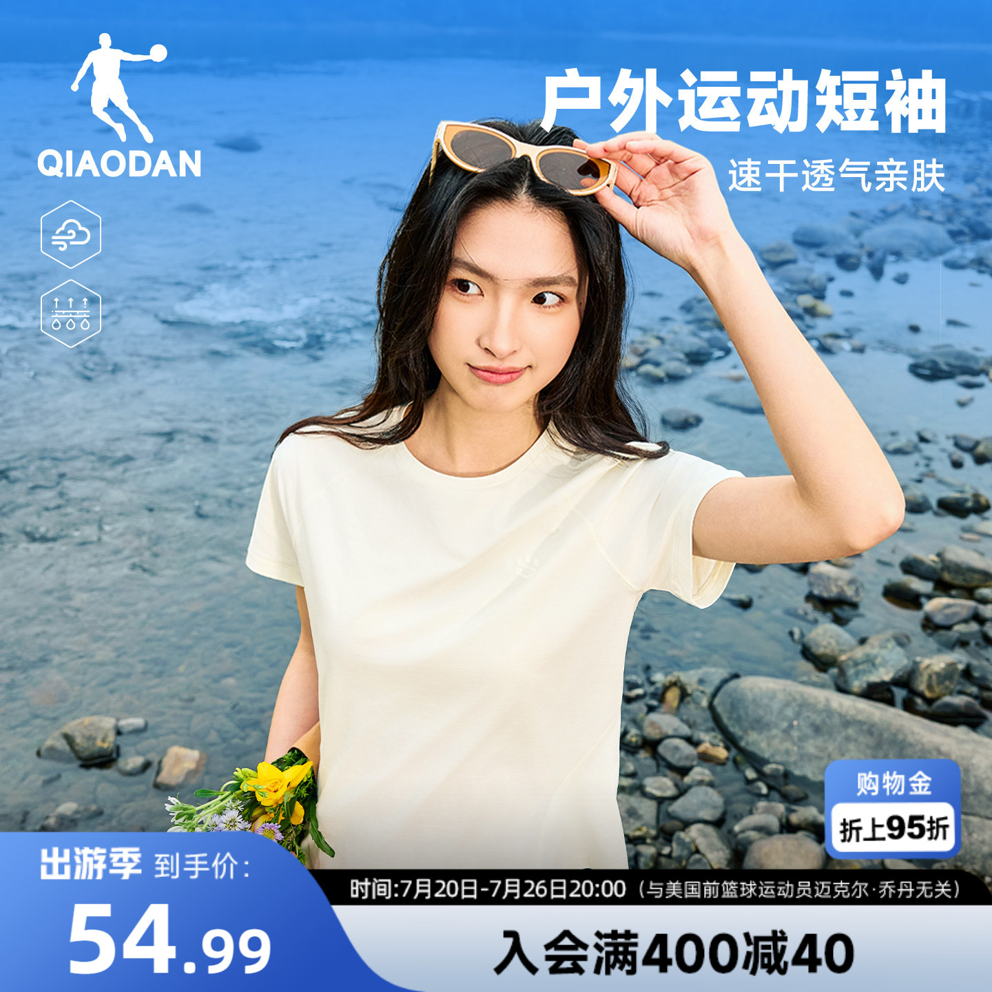 乔丹户外运动短袖T恤女士2026夏季新款显瘦透气速干休闲彩色上衣