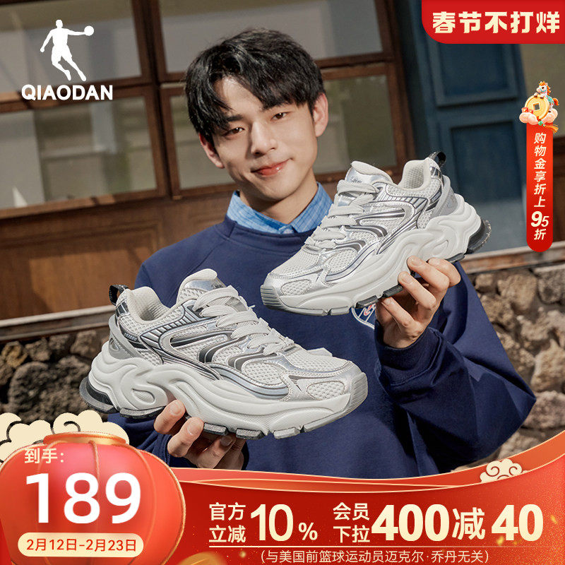 乔丹玄武MIX休闲鞋2026新款厚底增高灰色老爹鞋子复古运动鞋男