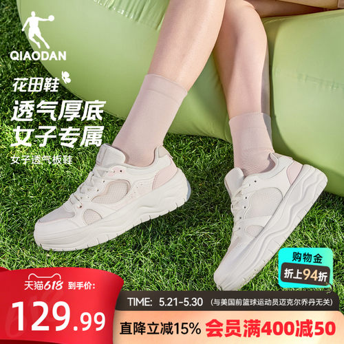 乔丹花田粉色板鞋运动鞋女款透气