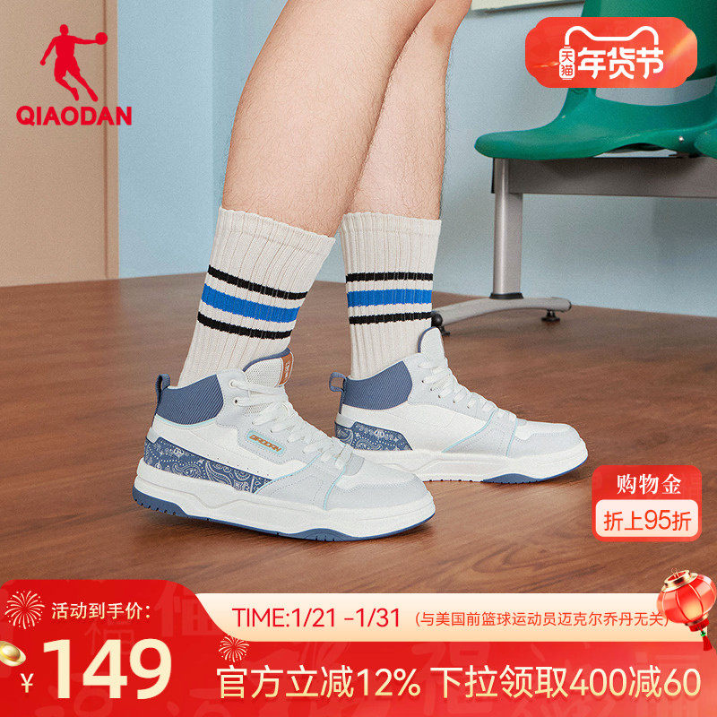 乔丹商场同款蓝色2025年冬季新品男款板鞋腰果花配色潮流滑板鞋,运动鞋new,板鞋,淘宝优惠券,粉丝福利购,淘宝优惠卷