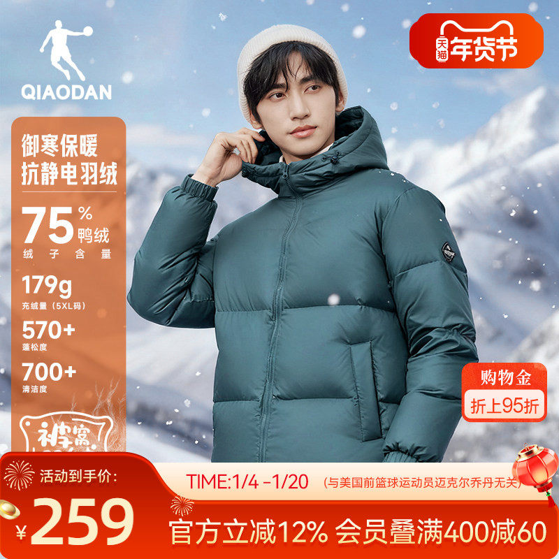 用600-40运动券，113亓 1、下拉详情，加1件 乔丹男士加厚羽绒服 - 线报酷