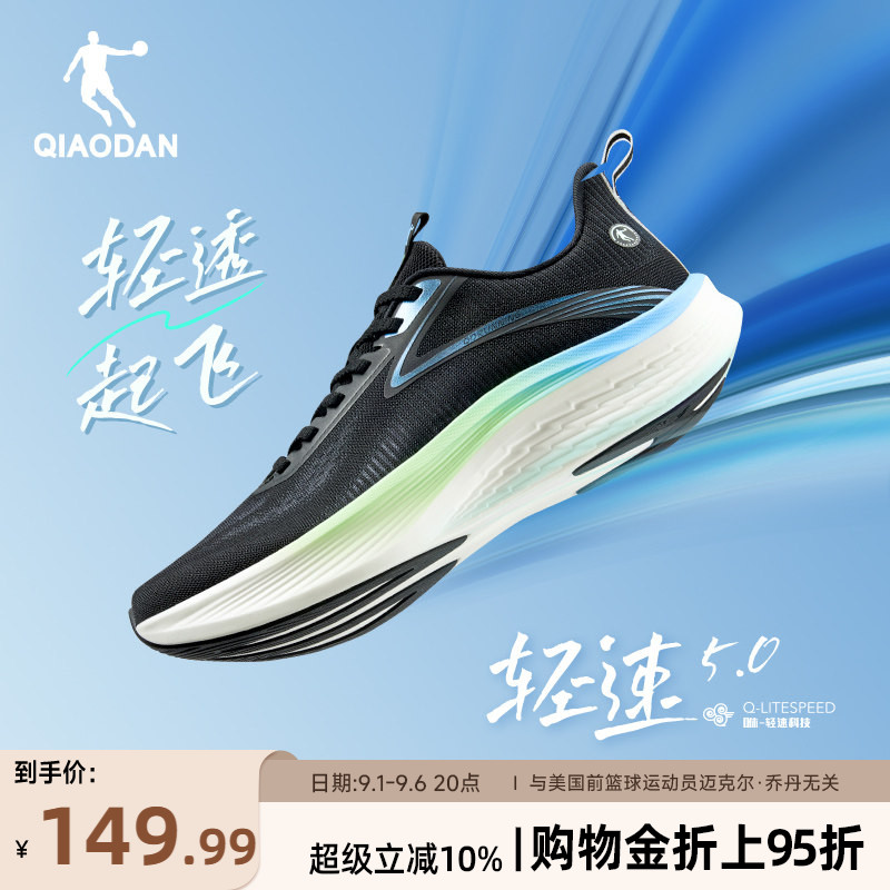 乔丹轻速5.0跑鞋男透气减震轻便图片