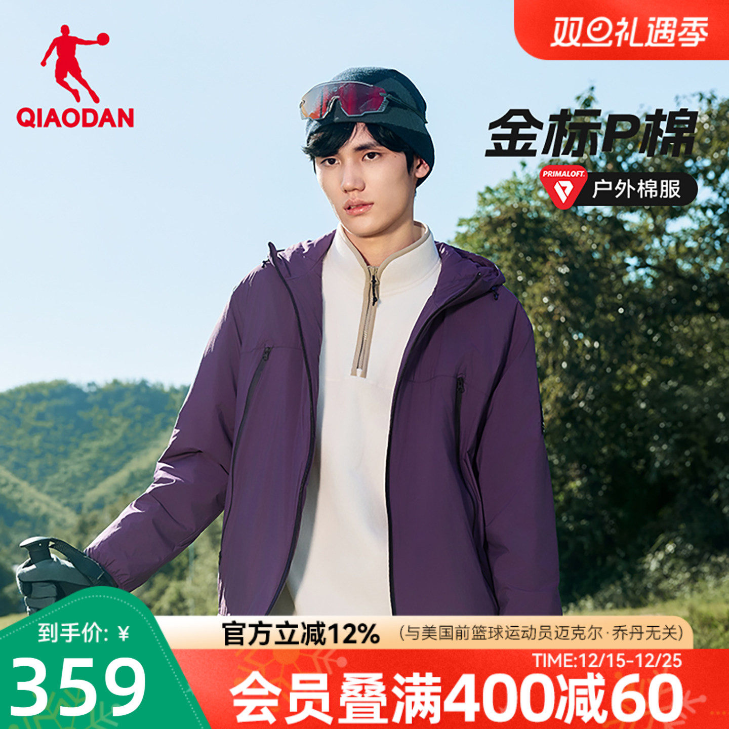 金标P棉|乔丹棉服男2025冬季新款防泼水抗静电防风户外登山外套