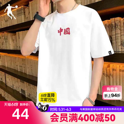 乔丹短袖男士圆领T恤衫