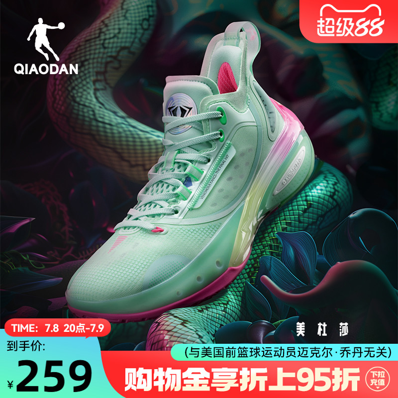 【毒牙PRO3.0】喬丹籃球鞋