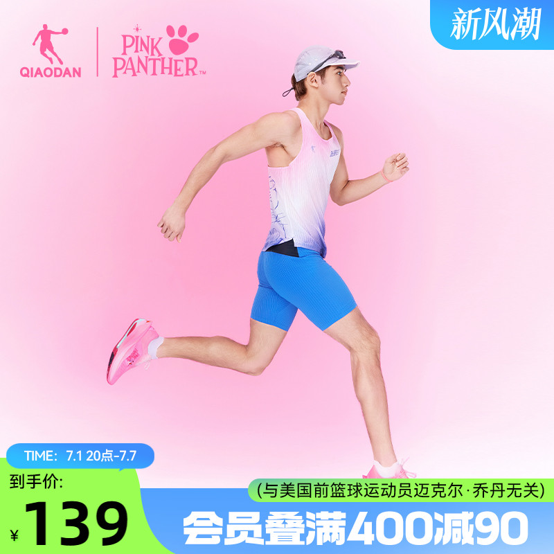 喬丹粉紅頑皮豹聯名跑步背心