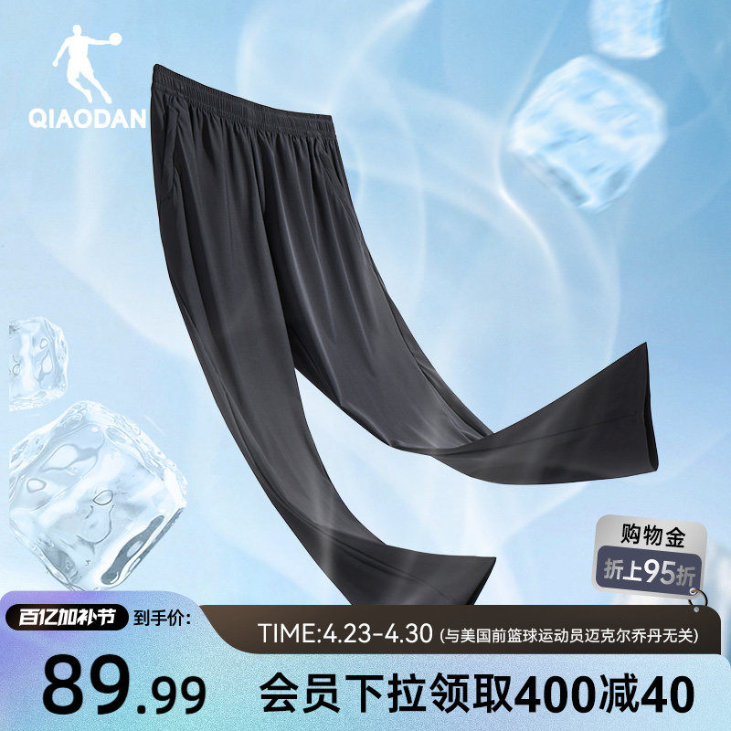 乔丹防晒裤男夏季新款宽松直筒长裤冰丝速干透气运动裤休闲裤子男