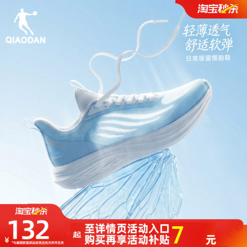 乔丹轻速TD跑步鞋男夏季透气减震