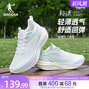乔丹轻速6lite夏季网面透气运动鞋薄款女鞋轻便减震软底女跑步鞋