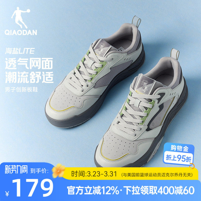 乔丹海盐LITE透气运动鞋板鞋灰色男鞋2026夏季网面百搭低帮休闲鞋