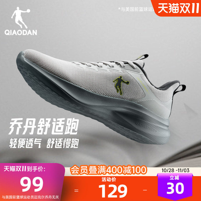 乔丹运动鞋男款秋季网面跑步鞋减震软底轻便休闲舒适学生跑鞋
