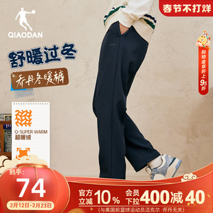 乔丹梭织长裤收口男士2026春季新款跑步健身直筒加绒弹力跑步运动