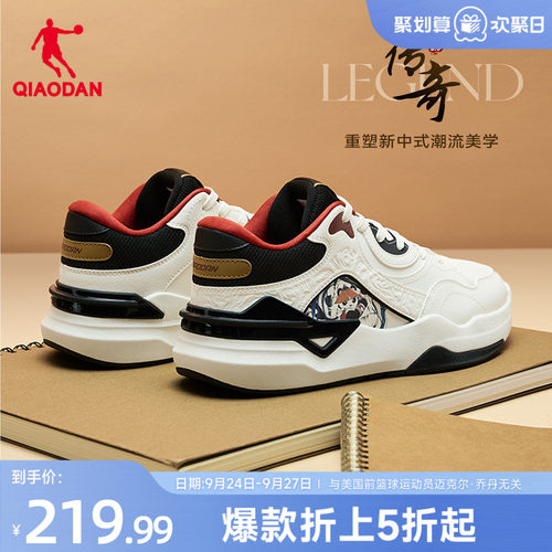 乔丹传奇3.0经典国风板鞋男防水