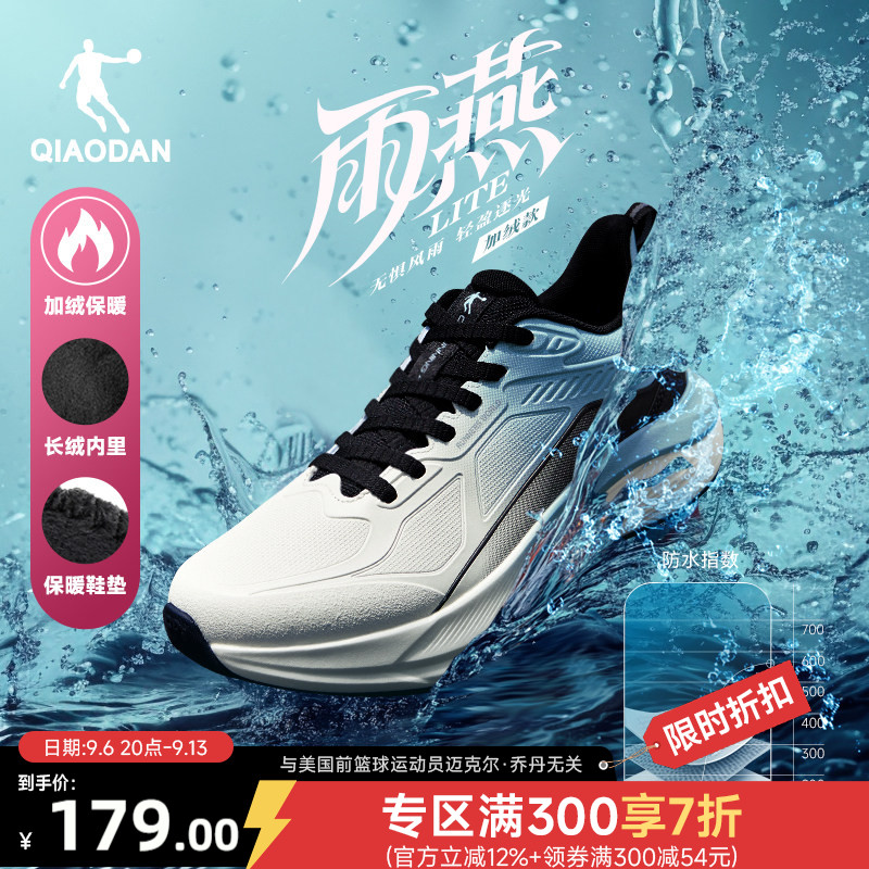 乔丹雨燕lite冬季加绒运动鞋男鞋革面防水保暖减震轻便防滑跑鞋男