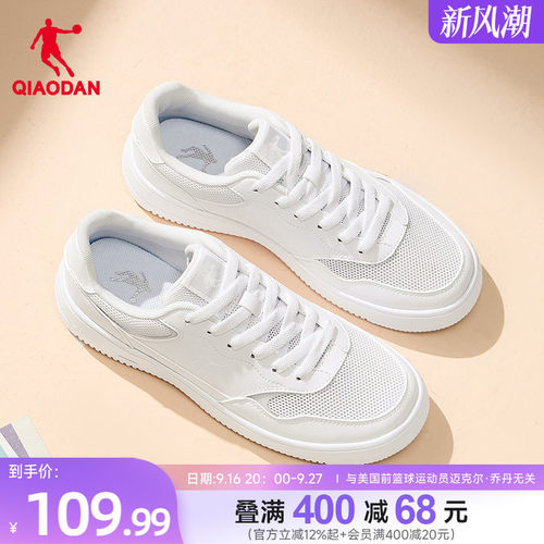 乔丹小白鞋女款夏季网面透气板鞋