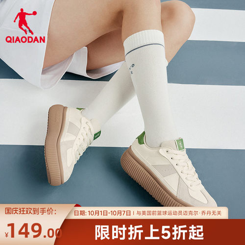 乔丹厚底德训鞋商场同款女款板鞋