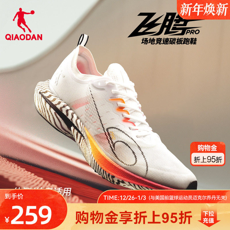 �ۻ��㣺�ǵ����ؾ���ѵ��ȫ��̼���ƽ���Ь�˶�Ь��Ь�п��������ܲ�Ь 259Ԫ