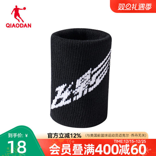 乔丹护腕男女款扭伤关节手腕