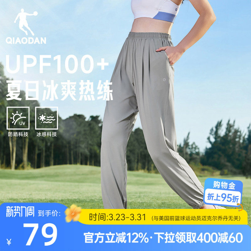 乔丹冰皮防晒长裤女2026夏季新款宽松垂感阔腿裤运动透气长裤子女