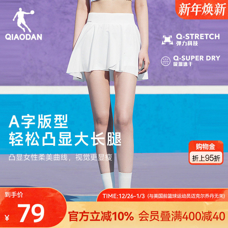 乔丹网球运动半身裙女生2025夏季百褶羽毛球透气速干瑜伽跑步裙子