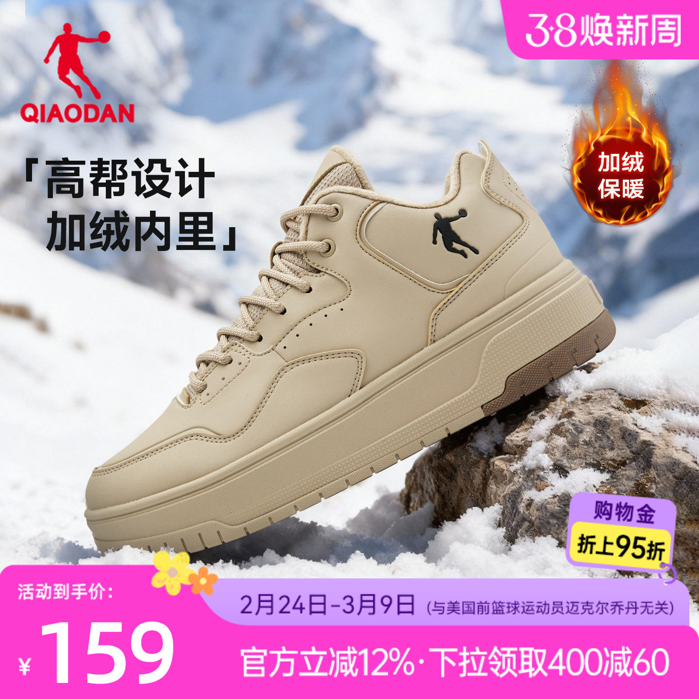 乔丹卡其色加绒男款大棉运动高帮板鞋2025年冬季户外保暖防滑鞋女
