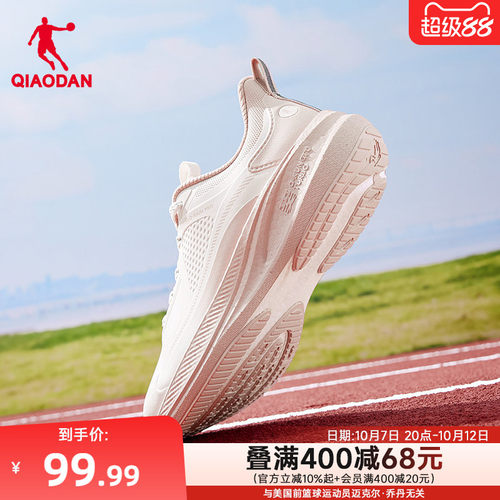 乔丹飞速跑步鞋女缓震初中生专用