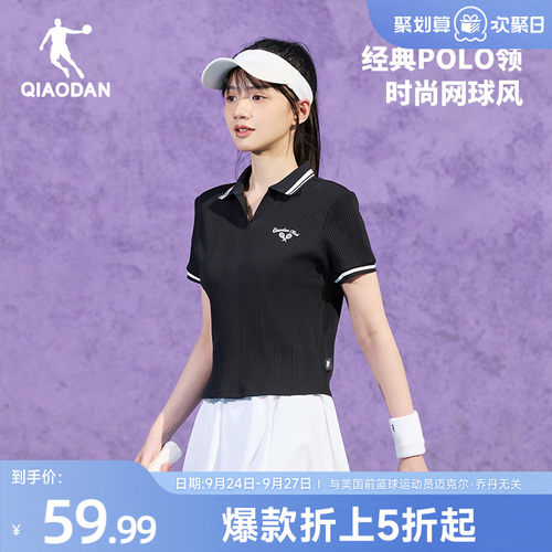 乔丹透气网球短袖polo衫羽毛球服