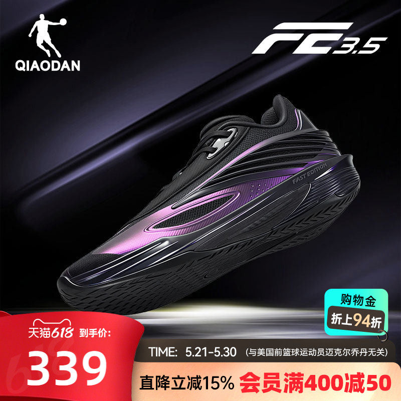 乔丹FE3.5|速度型篮球鞋男专业实战低帮回弹减震轻量后卫运动鞋