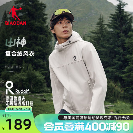 乔丹厚运动风衣男2025新款防泼水防风软壳衣加绒冲锋跑步外套