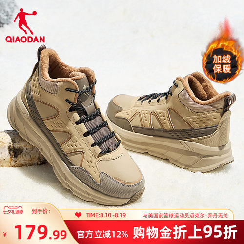 乔丹加绒男鞋防水户外