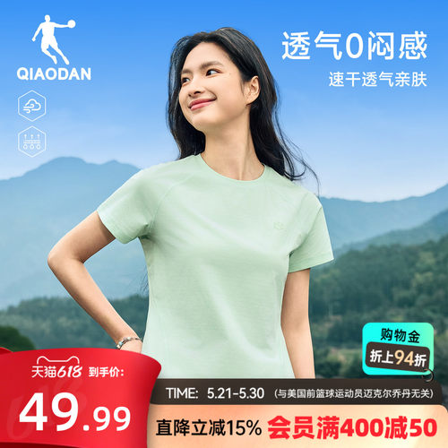乔丹速干短袖T恤女士透气舒适