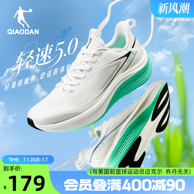 喬丹輕速5v2運動鞋透氣減震男子