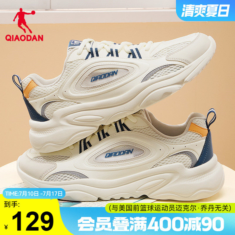 乔丹网面透气休闲鞋男