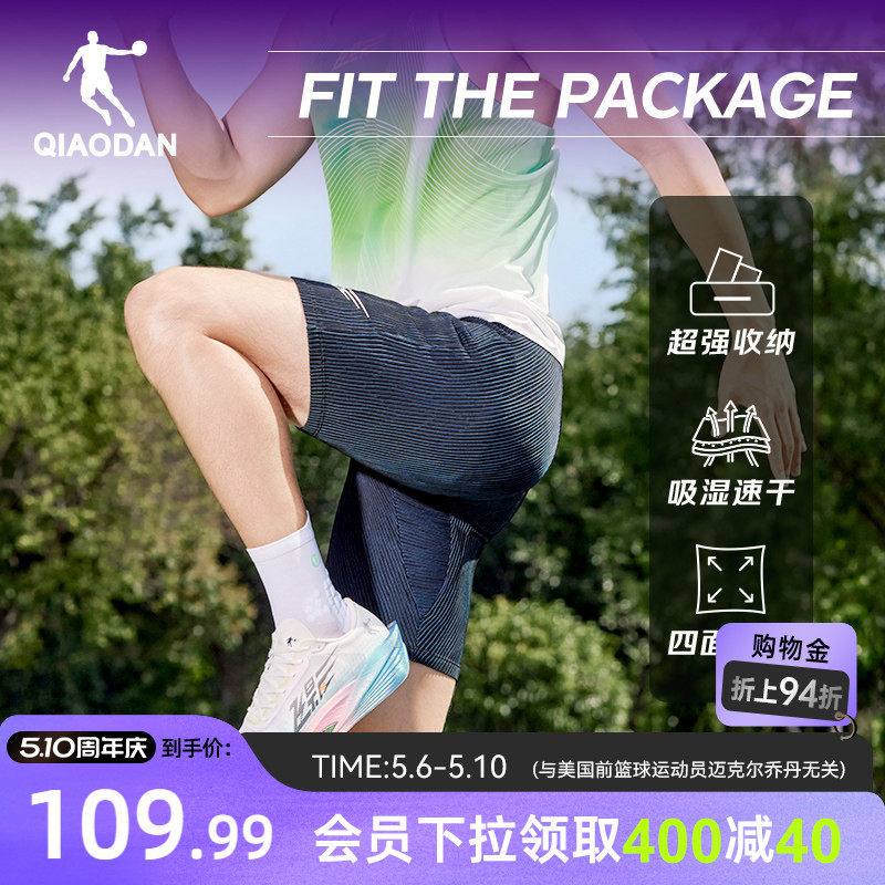 乔丹半弹4.0跑步专业马拉松男生短裤运动健身2026夏季新款腰包裤