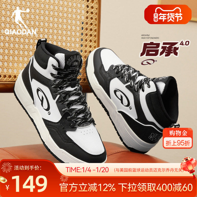 启承4.0|乔丹新品高帮潮流滑板鞋男款运动休闲鞋防滑耐磨增高男鞋,运动鞋new,板鞋,淘宝优惠券,粉丝福利购,淘宝优惠卷