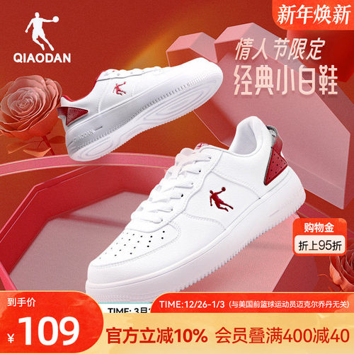 乔丹新年款女小白鞋板鞋