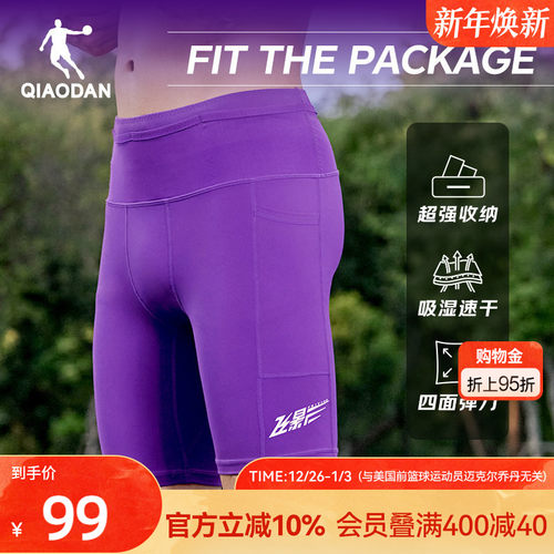 乔丹飞影紧身半弹马拉松男生短裤