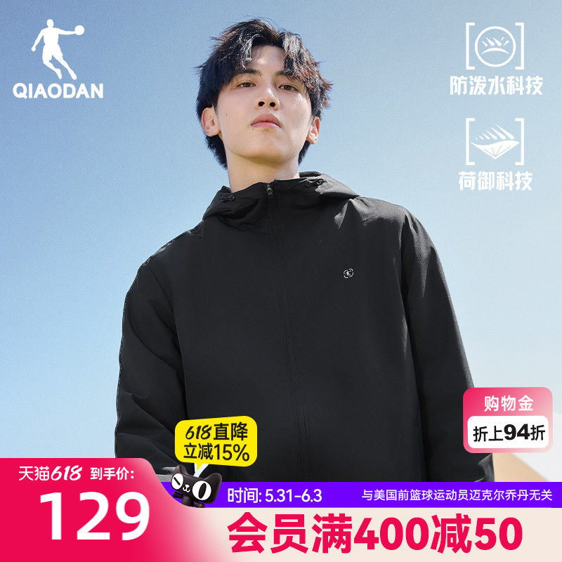 乔丹梭织风衣男2026春季新款户外运动骑行防风防泼水冲锋连帽外套