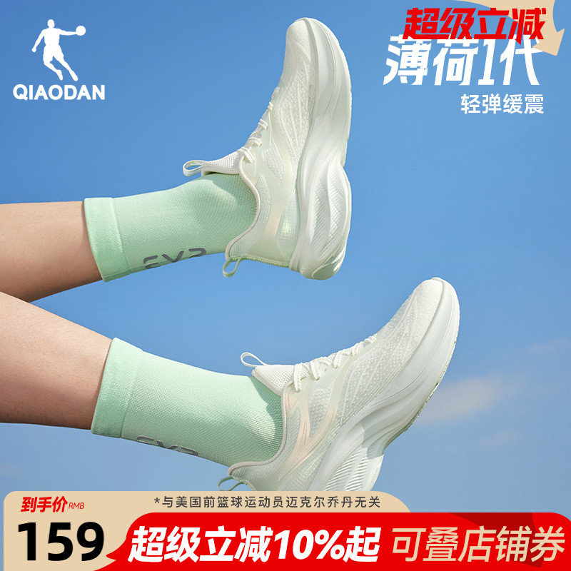 乔丹薄荷绿厚底减震运动鞋女鞋夏季新款轻便鞋子透气增高网面跑鞋