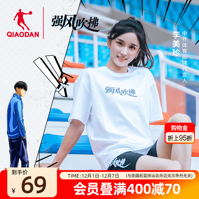 中国乔丹短袖t恤强风吹拂联名男