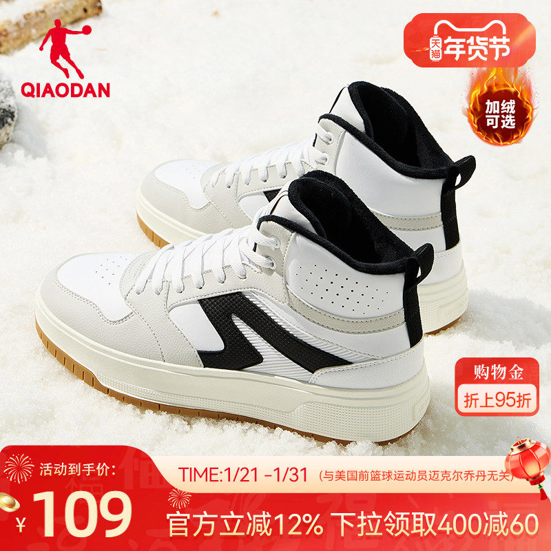月白乔丹加绒保暖黑色高帮厚底增高男板鞋2025年冬季休闲运动棉鞋,运动鞋new,板鞋,淘宝优惠券,粉丝福利购,淘宝优惠卷