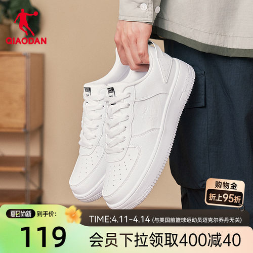 乔丹运动鞋经典小白鞋学生板鞋春季空军一号男鞋休闲百搭青少年鞋