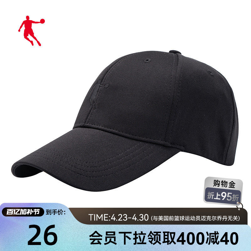【商场同款】乔丹运动帽2026春季新款中性运动鸭舌帽遮阳帽子男女