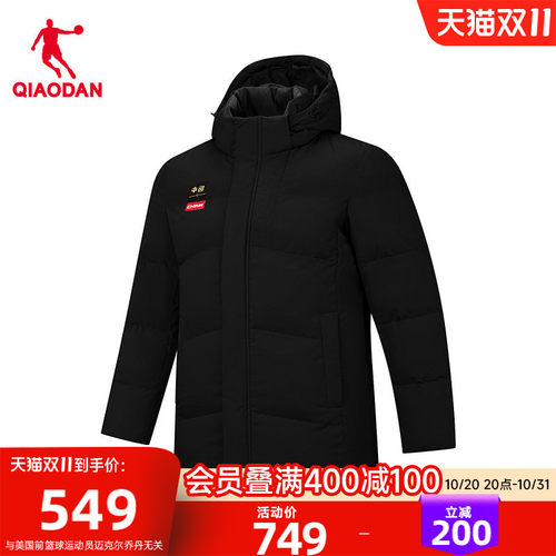 乔丹远红外光蓄热保暖羽绒服男士