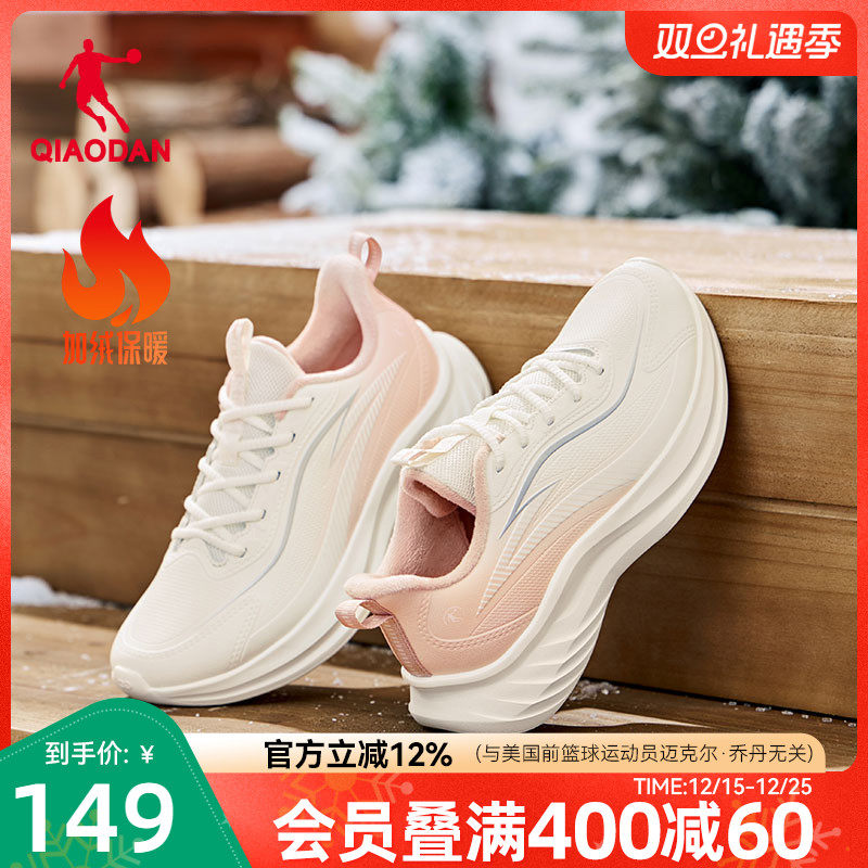 乔丹悦雨加绒运动鞋跑步鞋女二棉